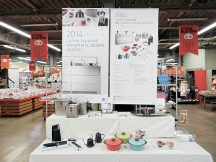 「2014ジャパン・ツバメ・インダストリアルデザインコンクール」の入賞製品展示即売会