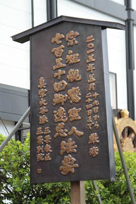 重厚な鎚起銅器製の駒札