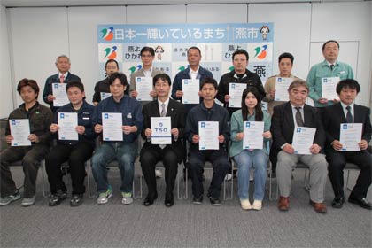  燕市ものづくり品質管理制度「TSO」の認証書を受けた事業所