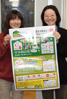 5、6月分の三条マルシェのポスター