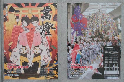 左が横町万灯組、右が木場小路万灯組のポスター