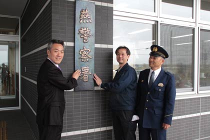 左から玉川社長、玉川工場長、石口署長