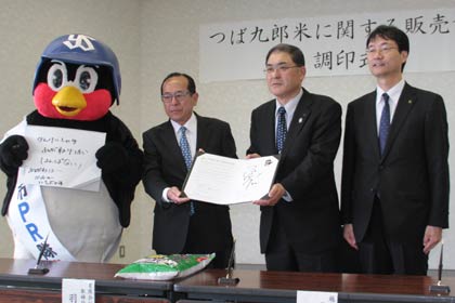  つば九郎米に関する販売協定調印式、左からつば九郎、羽柴後楽取締役、山際JA越後中央代表理事理事長、鈴木市長