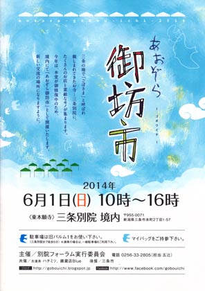 6月1日開かれる御坊市のパンフレットと先着200人にプレゼントするオリジナルのコースター