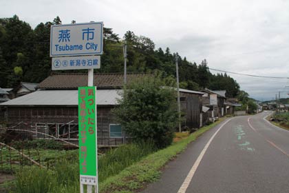避難対象地域のひとつ、渡部地区
