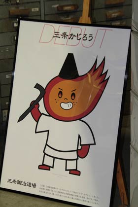 和釘大使の公式キャラクター「三条かじろう」
