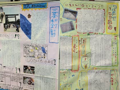  4年1組で作った三条和釘を紹介する壁新聞