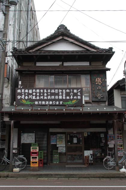 小松酒店店舗兼主屋