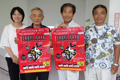 来場を呼びかける三条市大崎地区の大崎コミュニティ「どんぐりころころ大崎」のメンバー