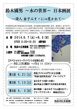 スペシャルトークイベントなどを告知するちらし