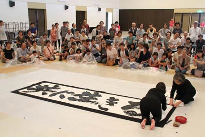 「共に生きる」と書いた