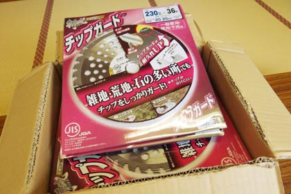 三条市内の企業が南相馬市ボランティア活動センターに寄付した草刈り用の刈払機の替刃40枚