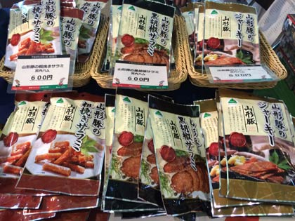 山形豚のサラミやジャーキー