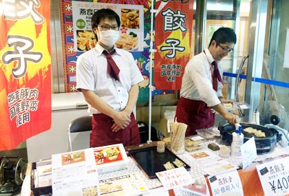 燕食品の燕餃子