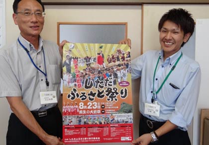 しただふるさと祭りのポスターを手に下田商工会職員