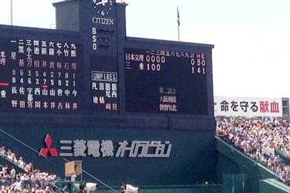 スコアボードの日本文理は「0」が並ぶもどかしい試合展開
