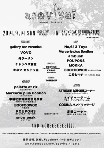 フライヤーの裏面
