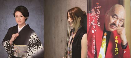 燕市PR大使ふるさとコンサートに出演する左から上杉香緒里さん、本宮宏美さん、キラー・カンさん