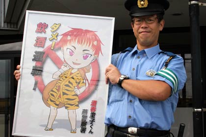 交通安全を訴えるキャラクター「酒呑童子くん」、をれを長女と合作した吉田交番の羽田巡査部長