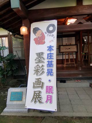 会場の正面入口の装飾