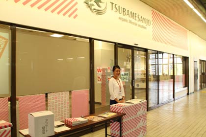 燕三条駅の燕三条Wing前の工場の祭典の案内所