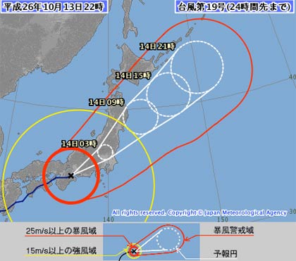 13日午後10時45分発表の気象庁の台風情報
