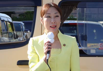 菊田衆院議員