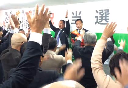 山井幹事長の音頭で万歳