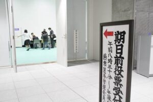 燕市役所つばめホールに開設された期日前投票所