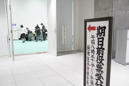燕市役所つばめホールに開設された期日前投票所