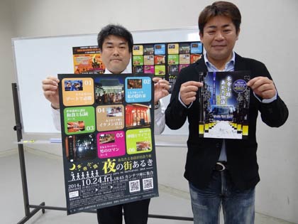 「本寺小路あかり物語第十章」のちらしと「本寺小路夜の街あるき」のポスター