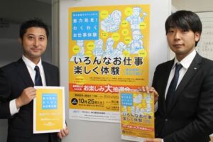 25日に燕三条JCが三条、燕、弥彦の4年生以上の小学生を対象に13職種の職業体験イベント