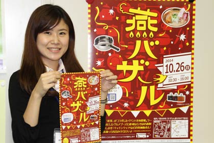 燕バザールへの来場を呼びかける燕商工会議所職員