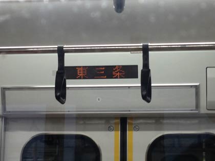 一部のドアの上部には電光掲示板があり、停車中は現在の駅名、走行中は次の停車駅名や行先、駅到着時には到着駅名と開くドアの方向が表示される。