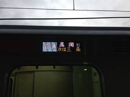列車の行先はフルカラーのLEDで表示される。行先だけでなく、次の停車駅なども表示することができる。