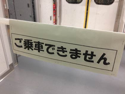 試運転期間中は車内に立ち入ることはできないので、以上の写真は全てホーム上から撮影した。