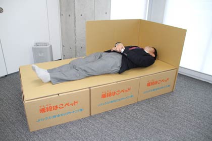 暖段はこベッドに寝た状態