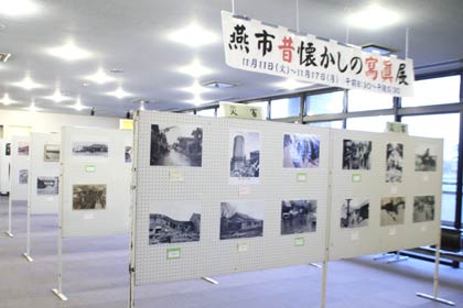  17日まで燕市吉田産業会館で開かれている「燕市昔懐かしの寫眞（しゃしん）展」
