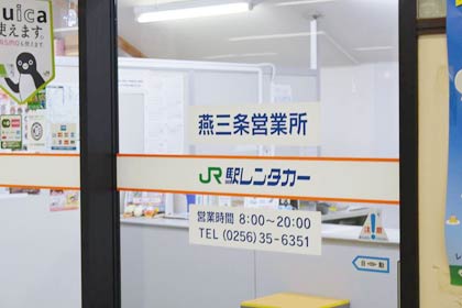 駅構内にあるレンタカーの事務所の電話番号は「3」から始まる