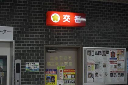 交番にも三条署の文字がある