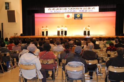 吉田地区老人クラブ連合会が結成50周年記念式典と熟年ふれあい芸能まつり