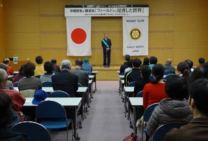 三条北ロータリークラブの青少年育成支講演会