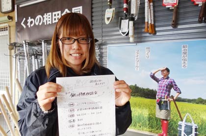 22日に三条市・中浦ヒメサユリ森林公園で開く「第2回　鍬の修理相談会」のちらし