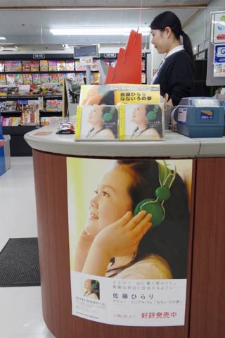 コメリSCの「コメリ書房」のカウンターには、ミニアルバムのポスター