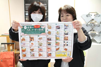 会場で配布するA3判の「ローカルフードマップ vol.2」