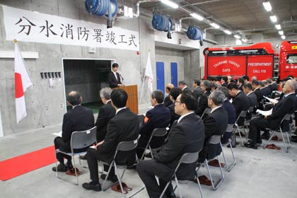 29日行われた新分水消防署の竣工式