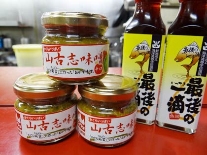 あわせて販売する山古志味噌と県立海洋高校の生徒が作ったサケの魚醤
