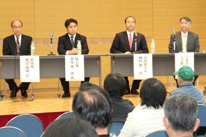 燕三条JC主催の新潟県第2区衆院選立候補予定者をパネリストにした公開討論会