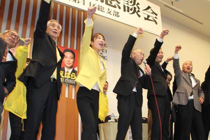 菊田真紀子氏の総決起大会