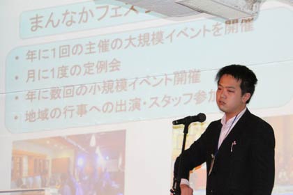 近藤代表によるまんなかフェス実行委員会のプレゼン